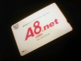 A8.net特製Quoカード